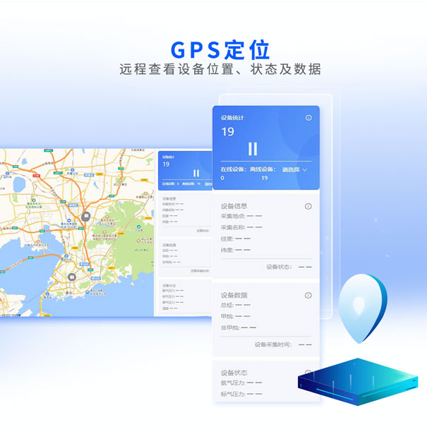 青島環(huán)控物聯(lián)網(wǎng)環(huán)境智能監(jiān)控平臺(tái) 青島環(huán)控物聯(lián)網(wǎng)環(huán)境智能監(jiān)控平臺(tái)